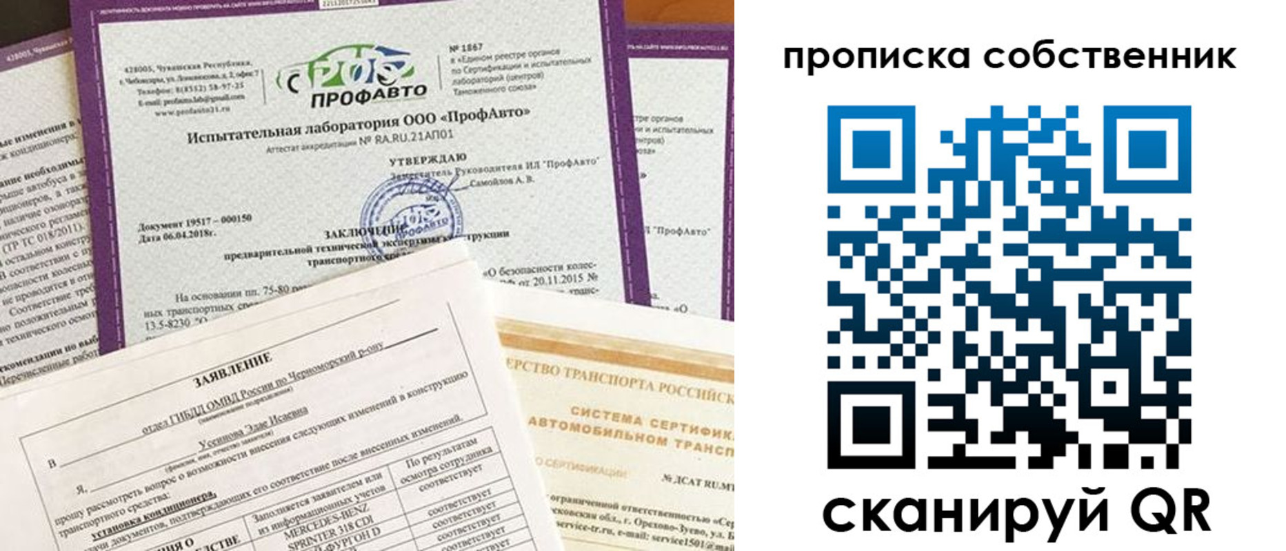купить прописку в Салехарде