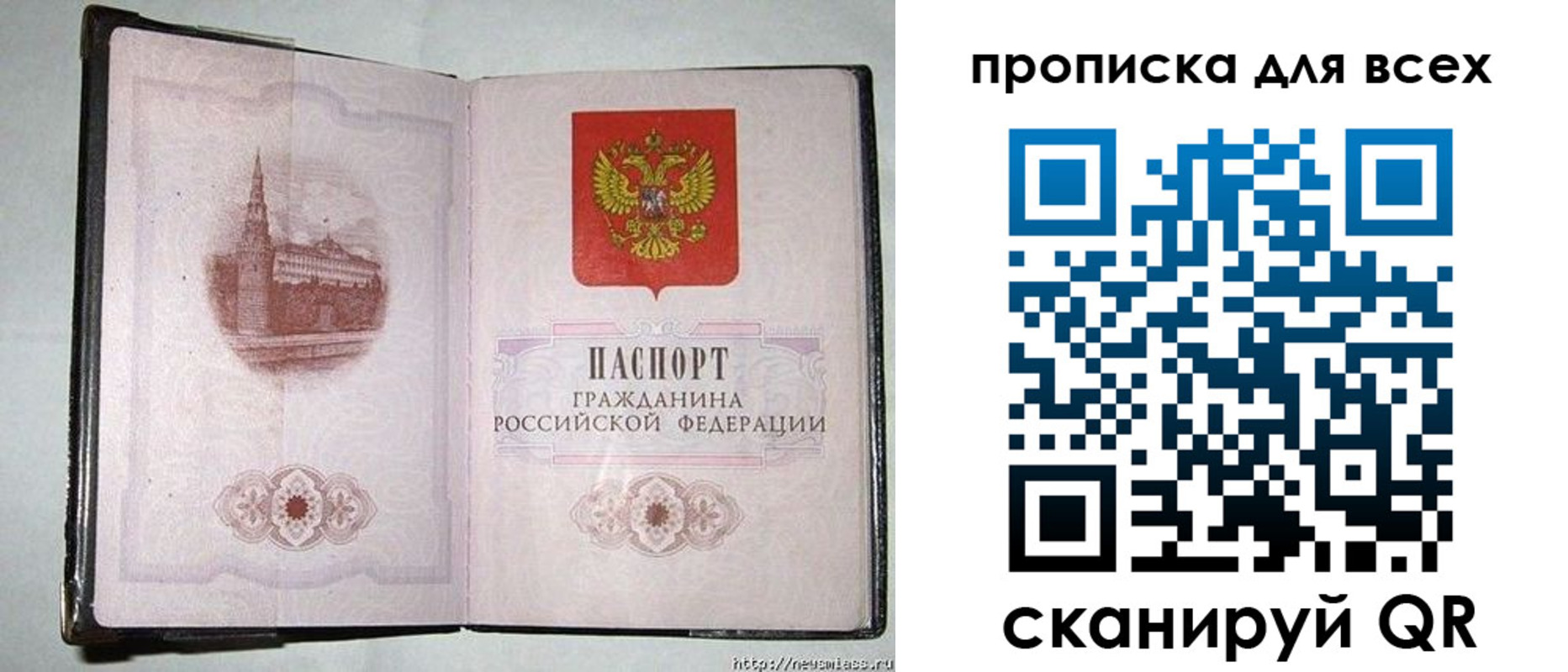 прописка для кредита в Салехарде