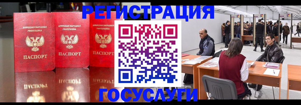 временная регистрация купить в Салехарде