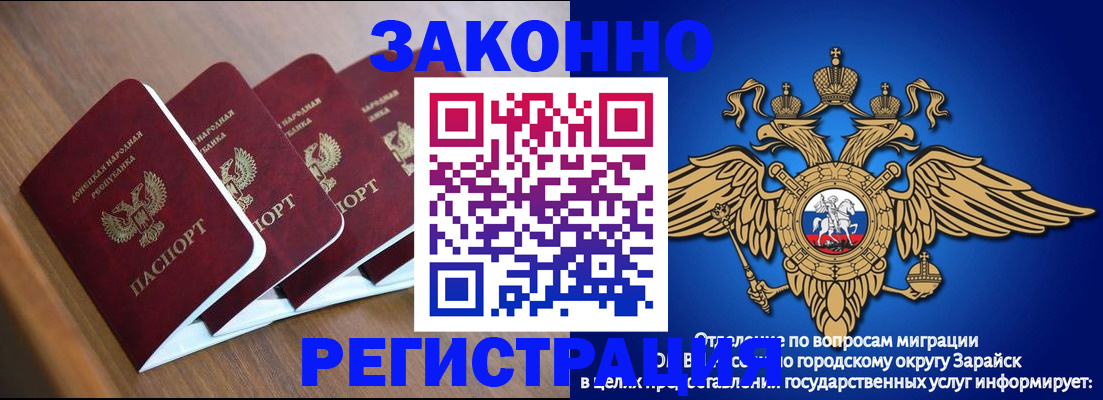 временная регистрация поиск в Салехарде