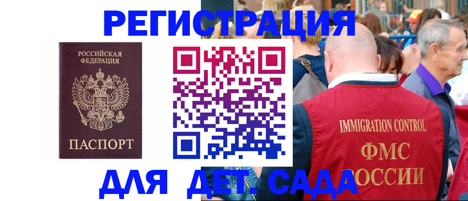 купить прописку в Салехарде