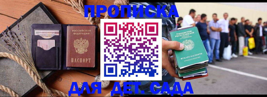 временная регистрация адрес в Салехарде