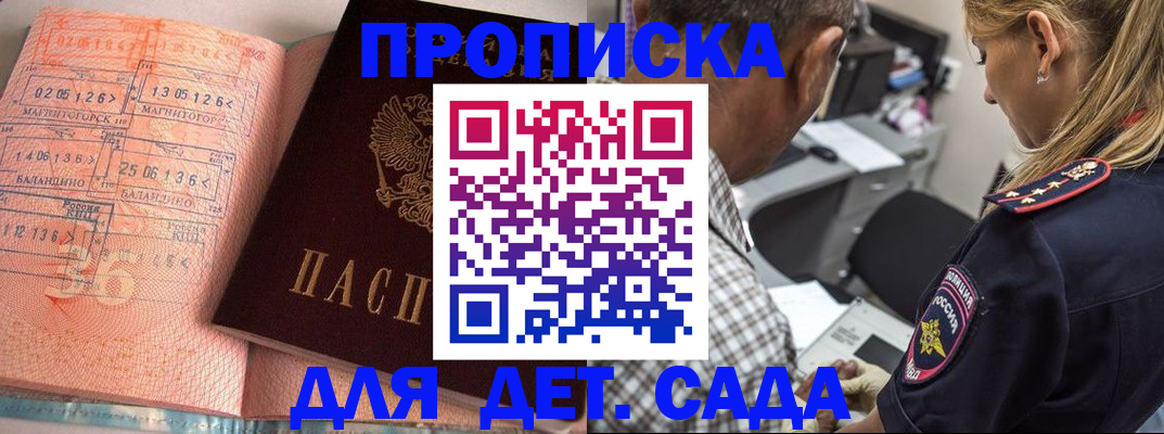прописка для работы в Салехарде