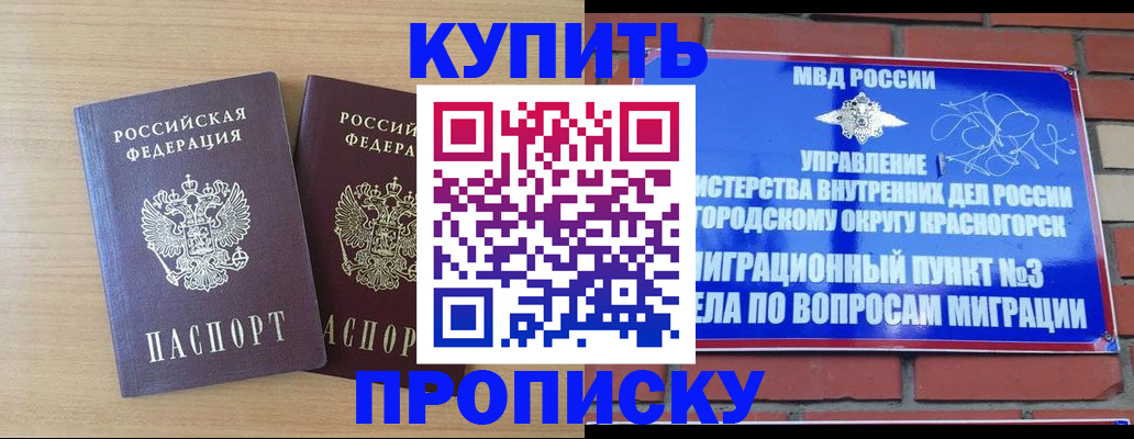 прописка для кредита в Салехарде