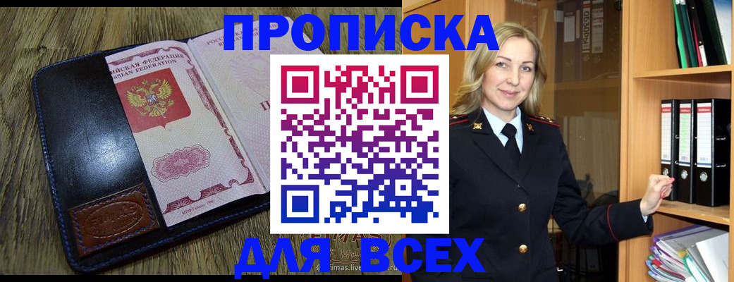 временная регистрация собственник в Салехарде