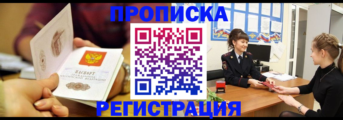 миграционный учет в Салехарде